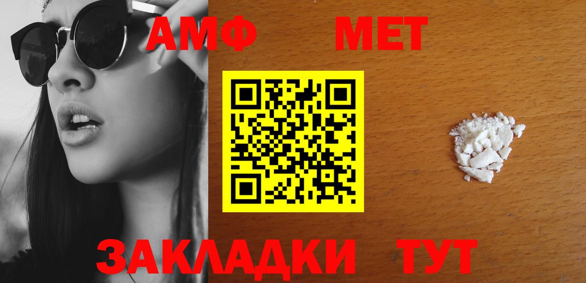 Шадринск  Амфетамин 97%  Амфетамин  Вход с VPN 