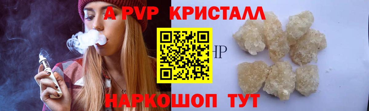 Альфа ПВП Соль Шадринск