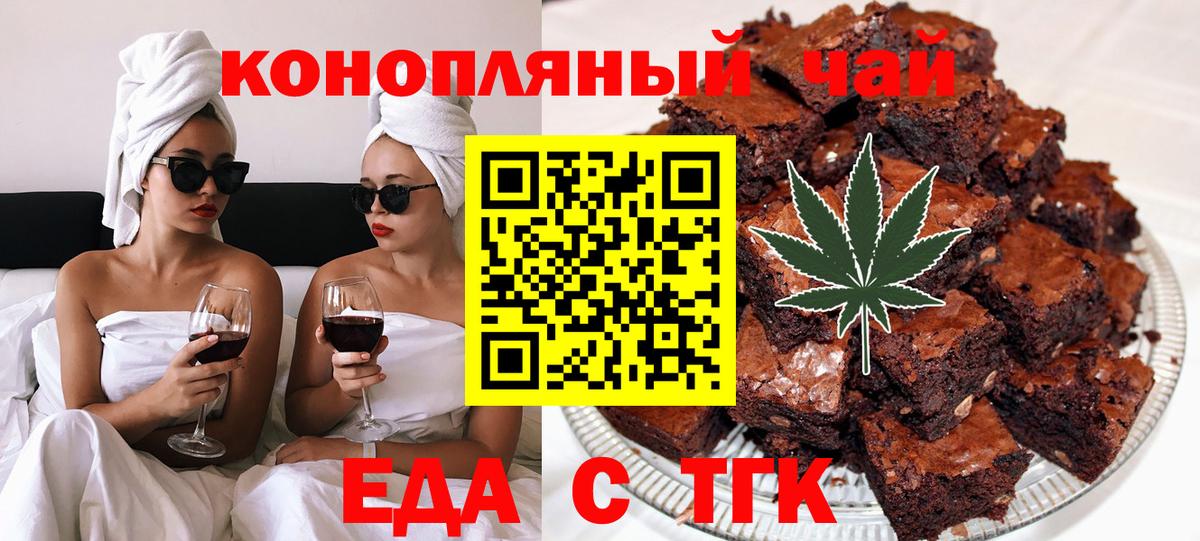 Canna-Cookies конопля  Вход с VPN  Шадринск 