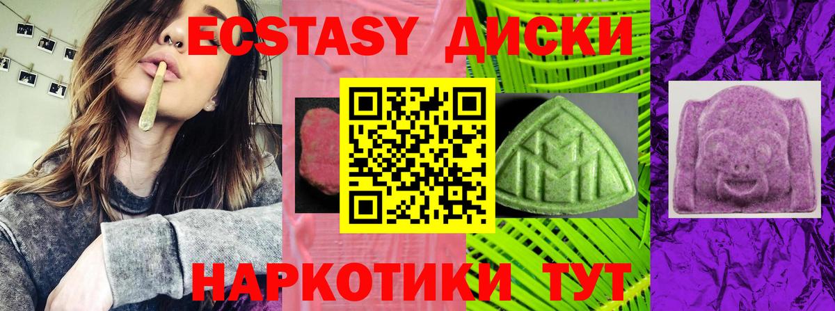 ЭКСТАЗИ 250 мг  Вход с VPN  Шадринск 