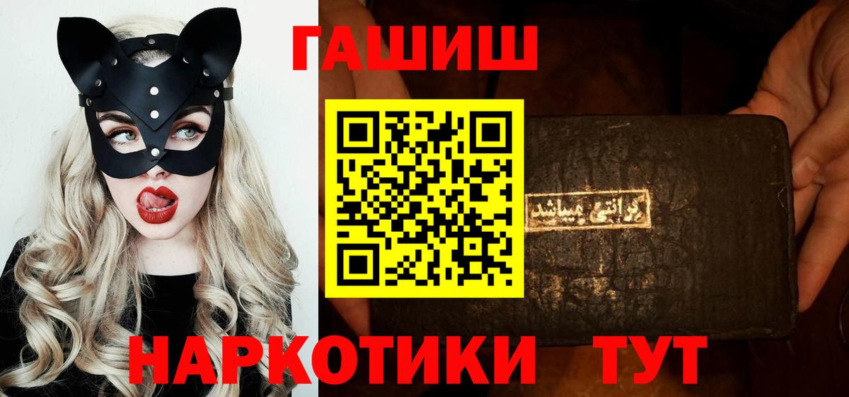 Шадринск  Гашиш Изолятор  Вход с VPN  ГАШИШ гашик 