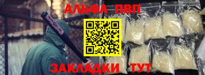 альфа пвп VHQ Можайск