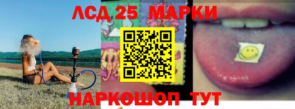 Лсд 25 экстази кислота  Вход с VPN  LSD-25 экстази ecstasy  Шадринск 