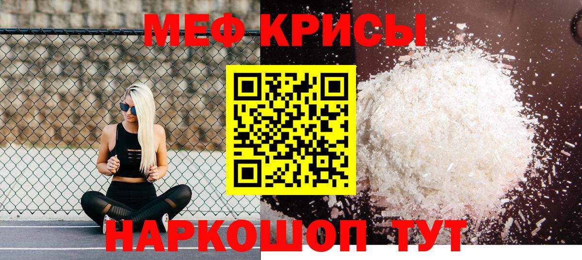 Меф  Шадринск