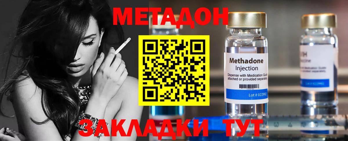 OMG сайт  МЕТАДОН кристалл  площадка телеграм  Шадринск  Метадон methadone  Вход с VPN 