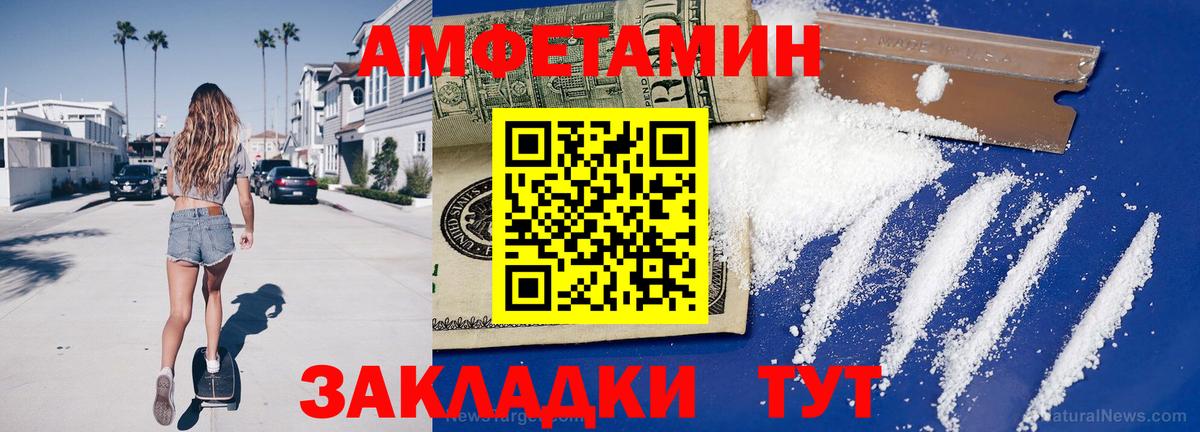 Шадринск  Первитин  Вход с VPN  Метамфетамин Methamphetamine 