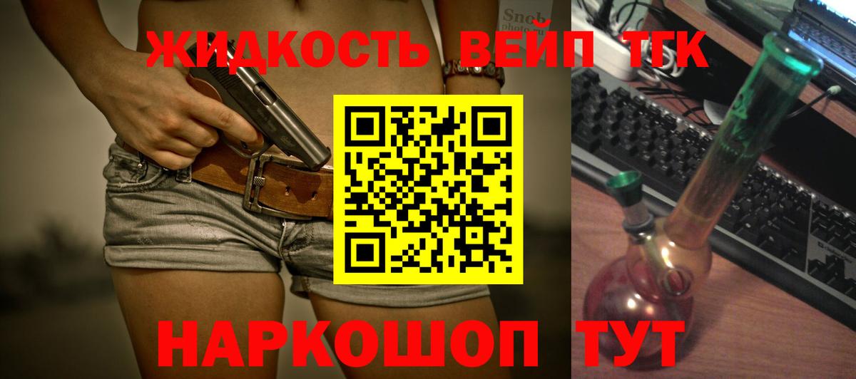 Дистиллят ТГК гашишное масло Шадринск