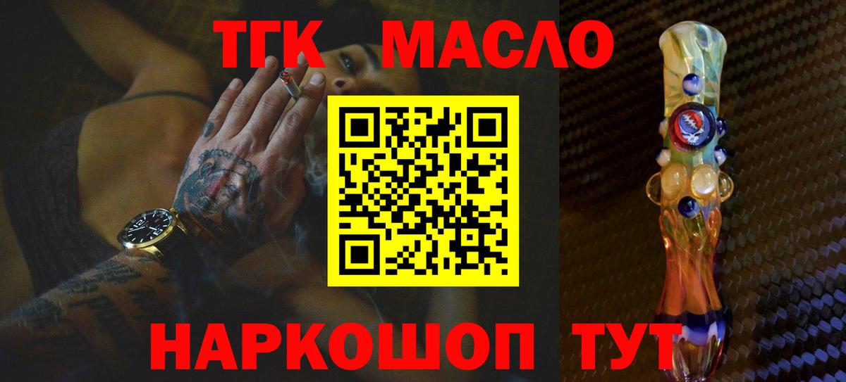 даркнет сайт  Вход с VPN  Шадринск  Дистиллят ТГК жижа 