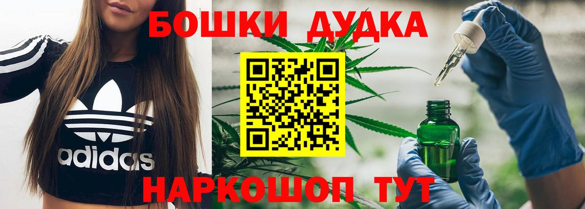 Шадринск  Канабис ГИДРОПОН  Шишки марихуана Amnesia  Бошки Шишки AK-47  Вход с VPN  Шишки марихуана план 